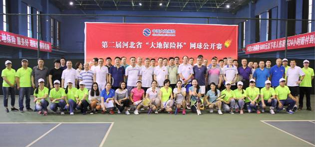 河北省第二届“大地保险杯”网球公开赛在石家庄落幕