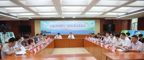 河北省环保厅举办与网友代表见面会活动