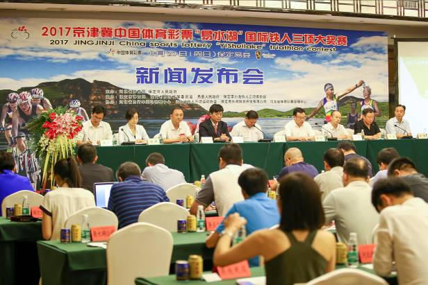 2017京津冀 “易水湖”国际铁人三项大奖赛将在保定易县举办