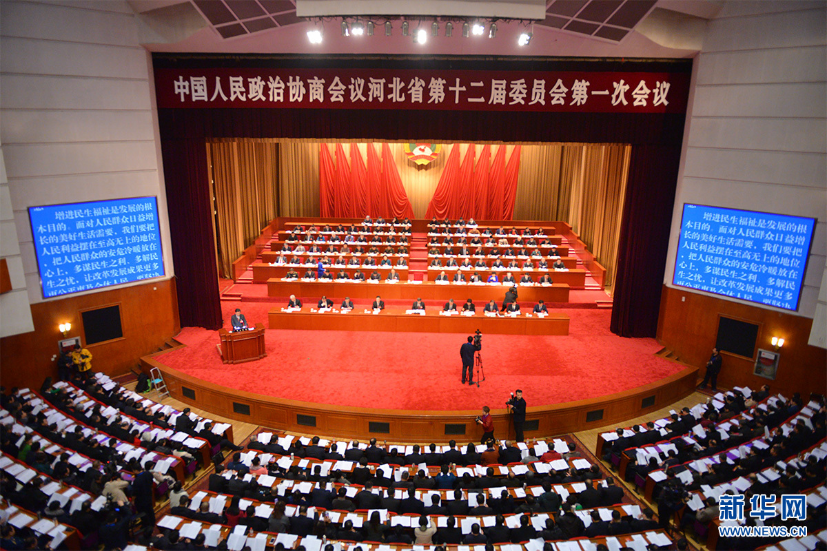 河北省政协十二届一次会议24日开幕