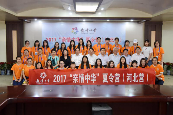 2017“亲情中华”河北夏令营开营仪式在河北大学举行